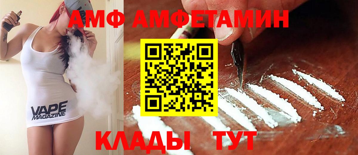 АМФЕТАМИН VHQ  Вход с VPN  Петропавловск-Камчатский 