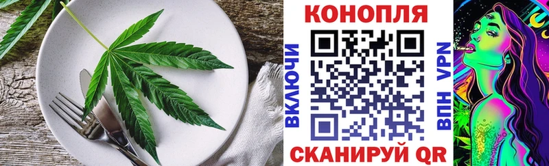 Cannafood конопля Петропавловск-Камчатский