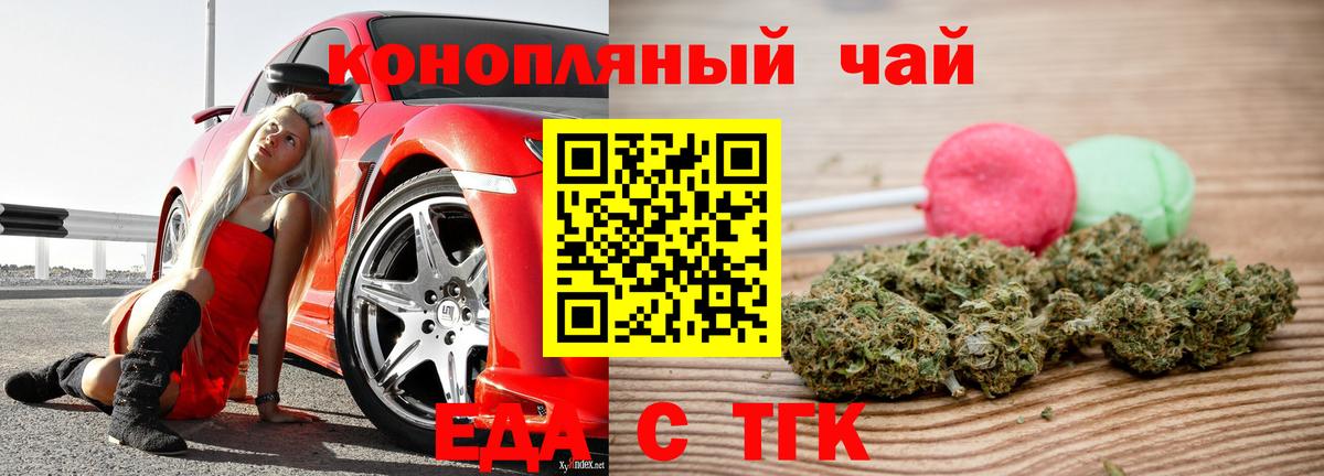 Печенье с ТГК конопля  Вход с VPN  Петропавловск-Камчатский 