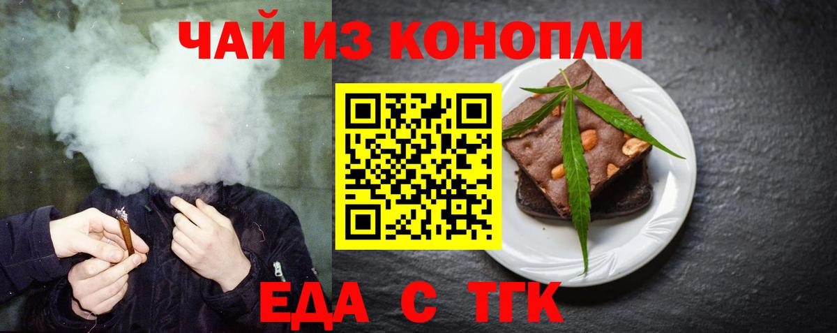 Cannafood марихуана Петропавловск-Камчатский