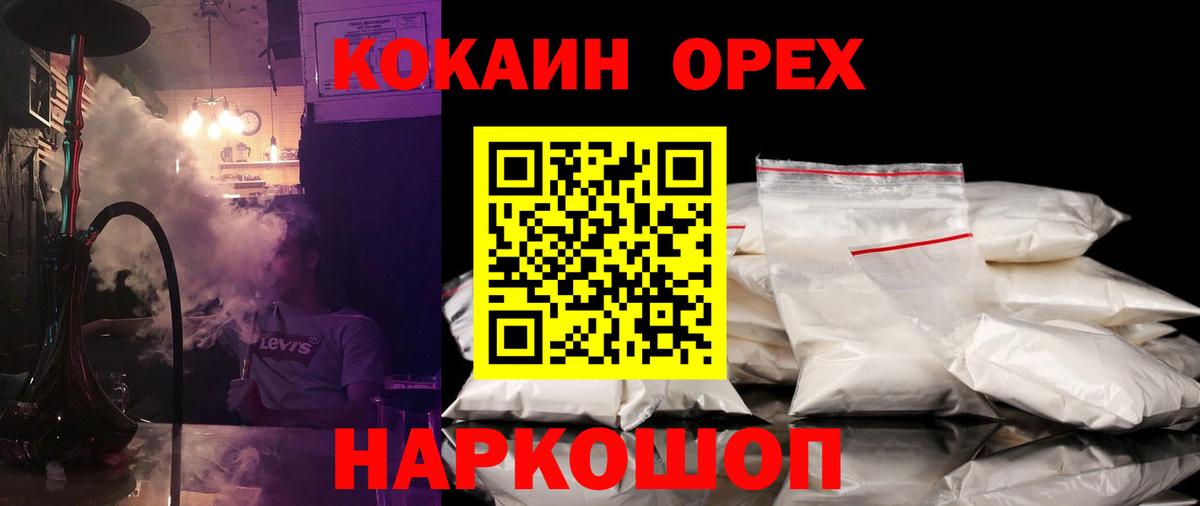 Петропавловск-Камчатский  КОКАИН Fish Scale  Вход с VPN 