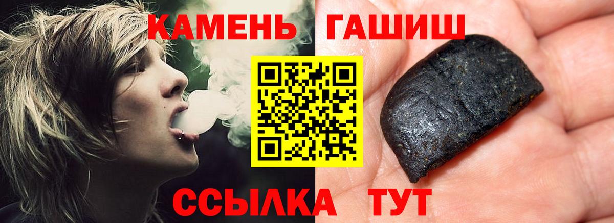 ГАШИШ хэш Петропавловск-Камчатский