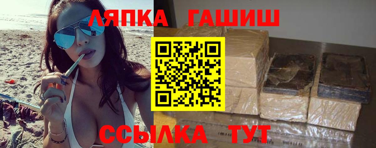 ГАШИШ ice o lator  Гашиш хэш  Вход с VPN  Петропавловск-Камчатский 