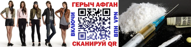 Героин белый Петропавловск-Камчатский