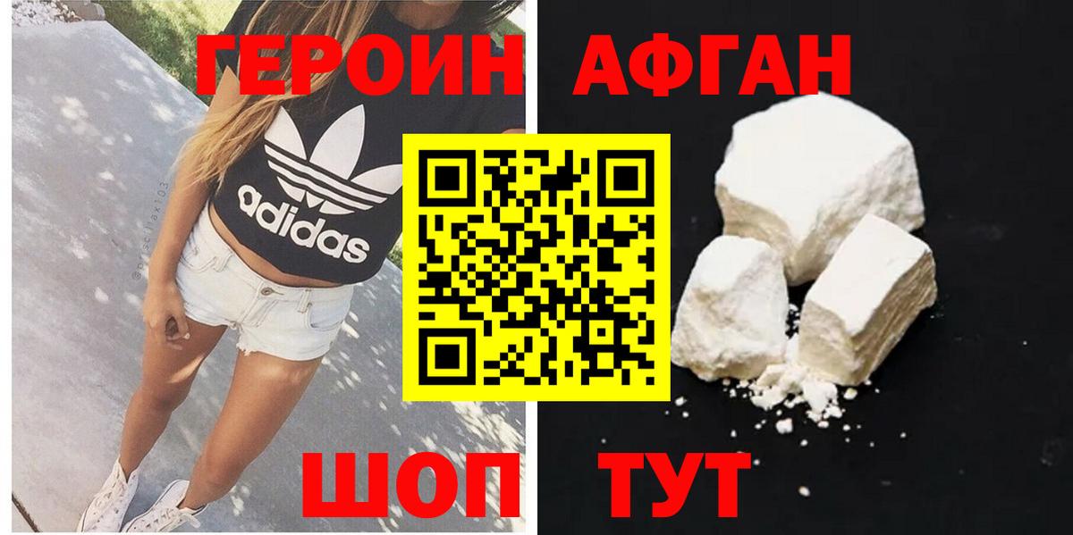 ГЕРОИН  Героин герыч  Вход с VPN  Петропавловск-Камчатский 