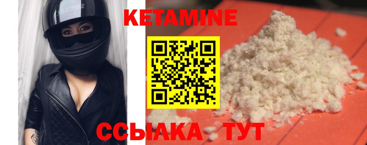 Кетамин ketamine  Вход с VPN  КЕТАМИН ketamine  Петропавловск-Камчатский 