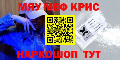 меф VHQ Шебекино