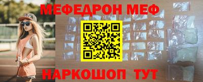 меф VHQ Шебекино