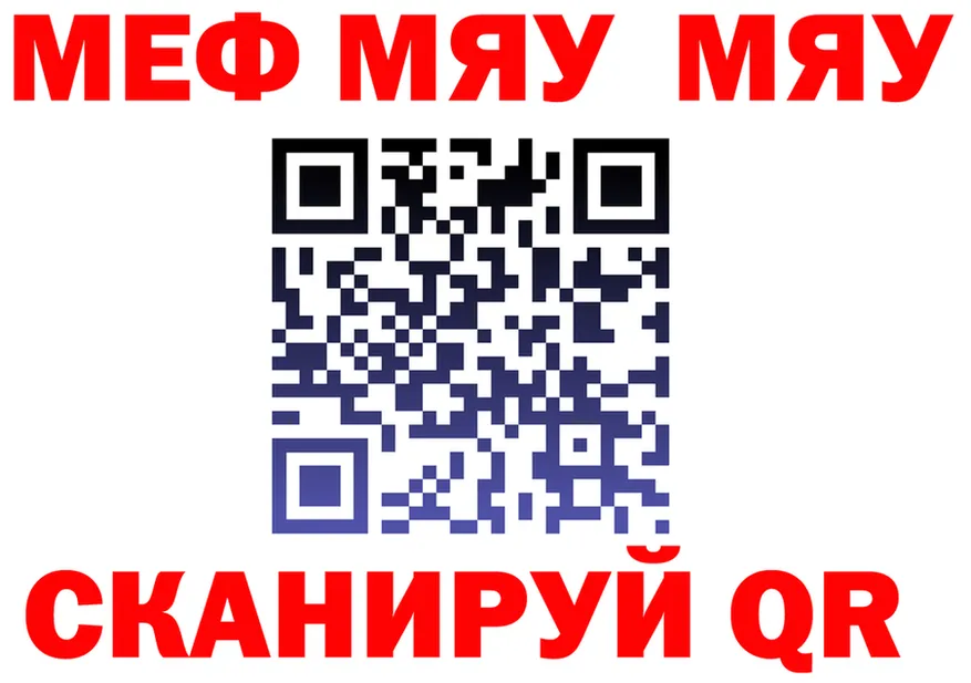 МЯУ-МЯУ VHQ ССЫЛКА darknet hydra Петропавловск-Камчатский