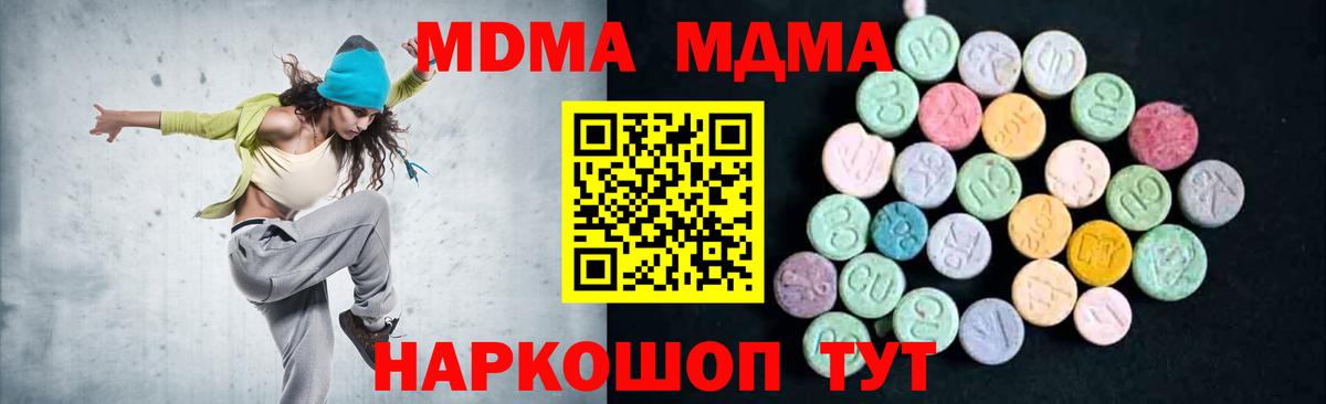 Петропавловск-Камчатский  MDMA VHQ  МДМА  Вход с VPN  MDMA crystal 