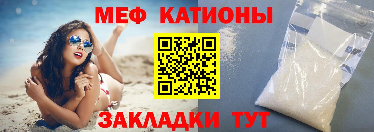 МЕФ  МЯУ-МЯУ 4 MMC  Вход с VPN  Петропавловск-Камчатский  МЯУ-МЯУ 
