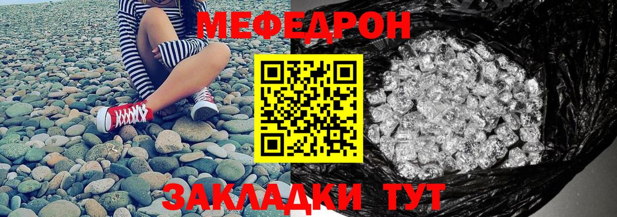 Меф мяу мяу Петропавловск-Камчатский