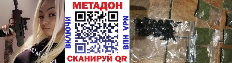 Метадон VHQ  Петропавловск-Камчатский 