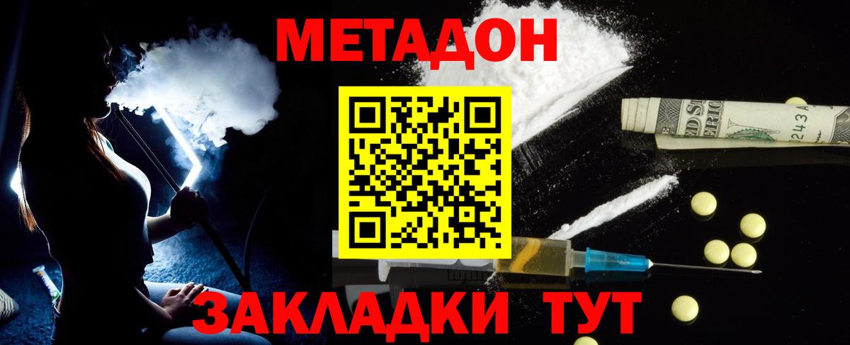Мефедрон   Вход с VPN  МДМА  Cocaine  Цена  ЭКСТАЗИ  Петропавловск-Камчатский  ГАШ 