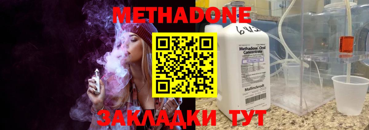 Метадон VHQ Петропавловск-Камчатский