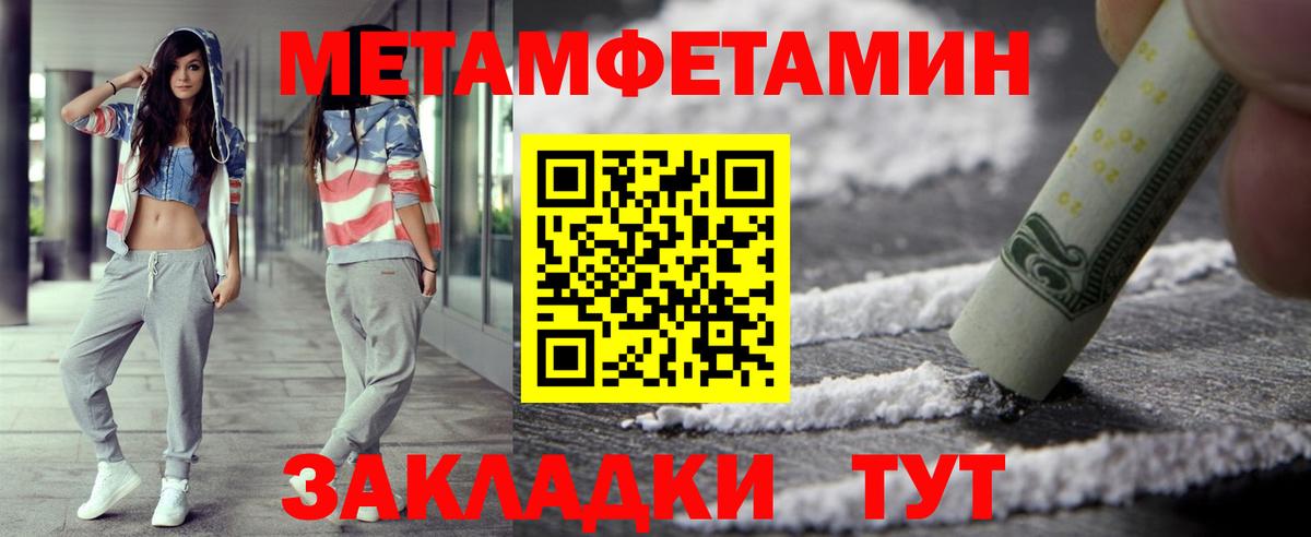 МЕТАМФЕТАМИН кристалл Петропавловск-Камчатский
