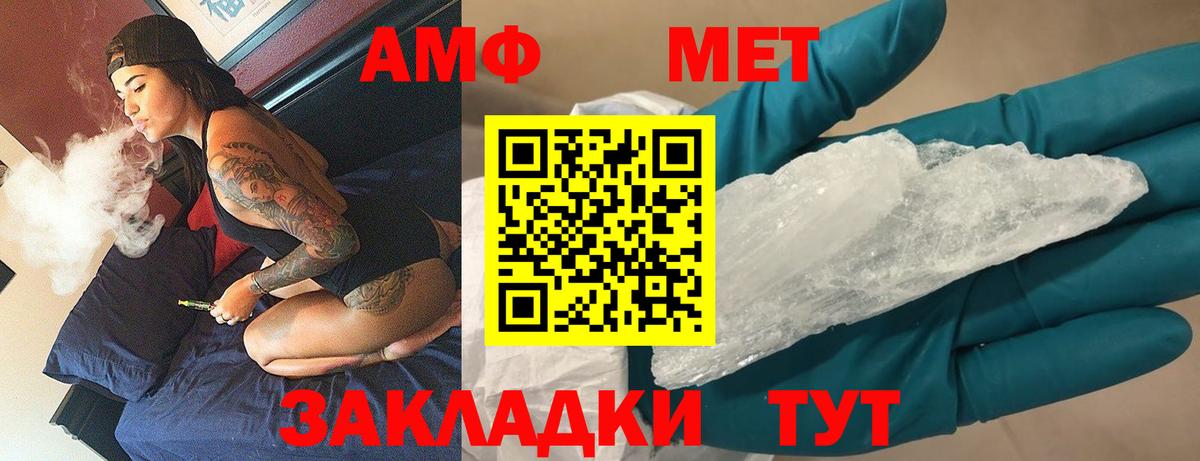 МЕТАМФЕТАМИН пудра  Вход с VPN  Петропавловск-Камчатский 