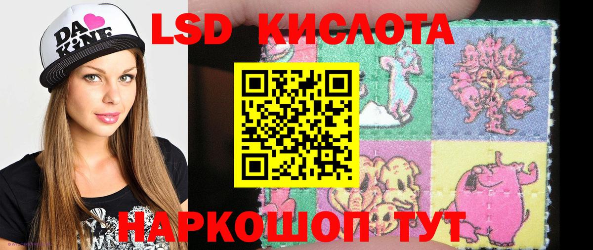 Наркотические марки 1500мкг Петропавловск-Камчатский