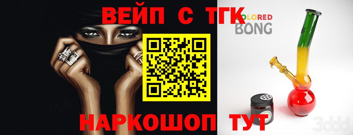 Петропавловск-Камчатский  Дистиллят ТГК Wax  Вход с VPN  Дистиллят ТГК жижа 